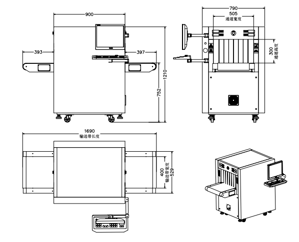 中安YJY-5030A通道式安檢x光機(jī)尺寸