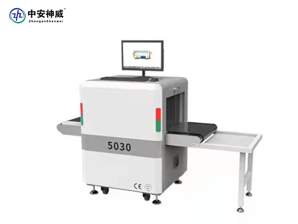 中安YJY-5030B安檢機(jī)